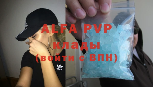альфа пвп VHQ Балабаново
