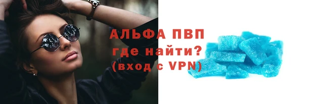 альфа пвп VHQ Балабаново