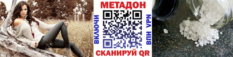 Метадон methadone  Сусуман 